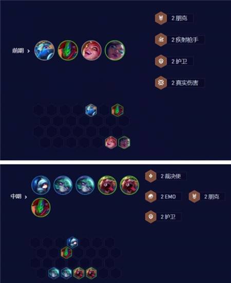 云顶之弈手游S10双喜薇古丝阵容怎么玩