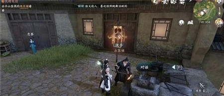 逆水寒手游铁镬失窃怎么玩