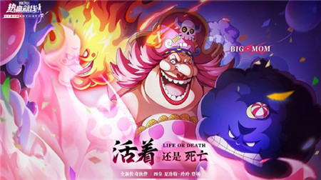 航海王热血航线夏洛特玲玲什么时候出