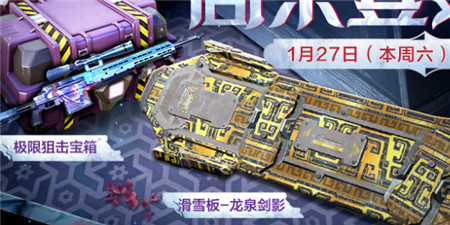 使命召唤手游新活动兔龙接力什么时间上线