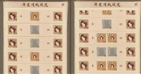 这城有良田升星所需材料有哪些