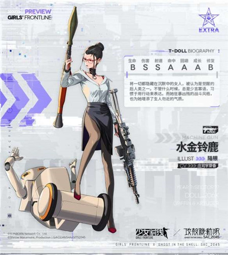 少女前线水金铃鹿怎么样