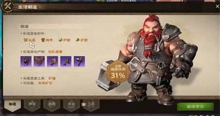 塔瑞斯世界战士选择哪个生活职业
