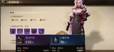 塔瑞斯世界战士选择哪个生活职业
