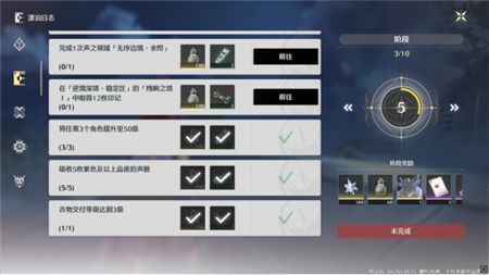 鸣潮星声怎么获得
