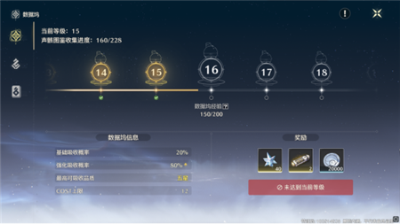 鸣潮星声怎么获得