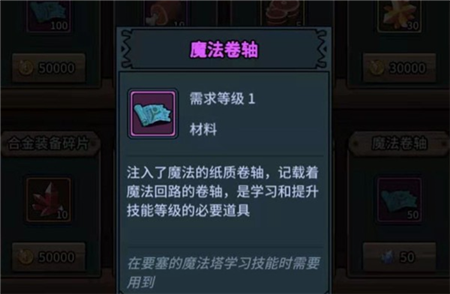 提灯与地下城军团商店需要购买什么