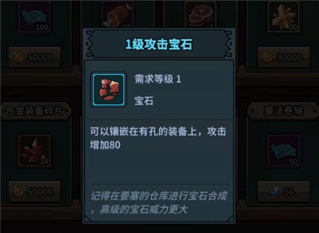 提灯与地下城军团商店需要购买什么