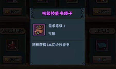 提灯与地下城军团商店需要购买什么