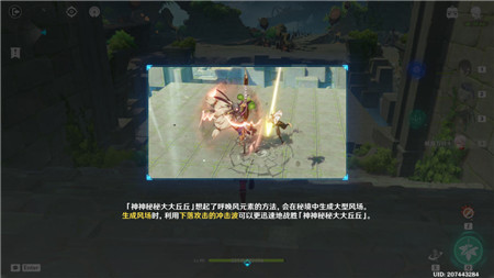 原神奇境谜丘探幽行第三关怎么玩