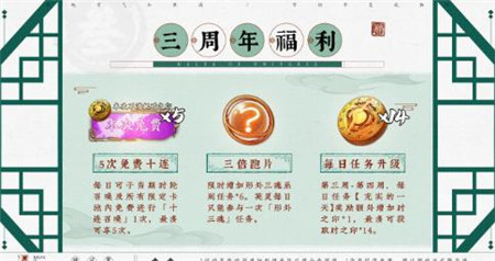 天地劫幽城再临3.0三周年版本什么时间上线