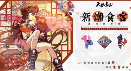天地劫幽城再临3.0三周年版本什么时间上线