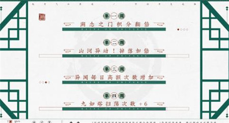 天地劫幽城再临3.0三周年版本什么时间上线