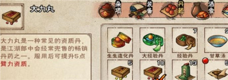 烟雨江湖丹药配方有哪些?