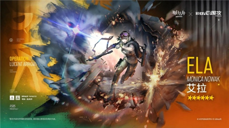 明日方舟6星陷阱师ELA值得培养吗