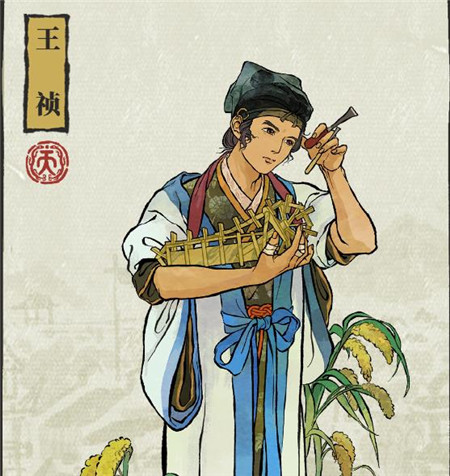 江南百景图新居民王祯怎么样
