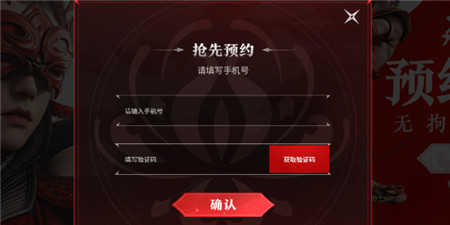 永劫无间手游什么时候上线2024