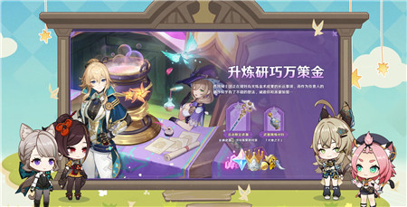 原神4.5版本铓锋锦间裁先行展示页内容有什么