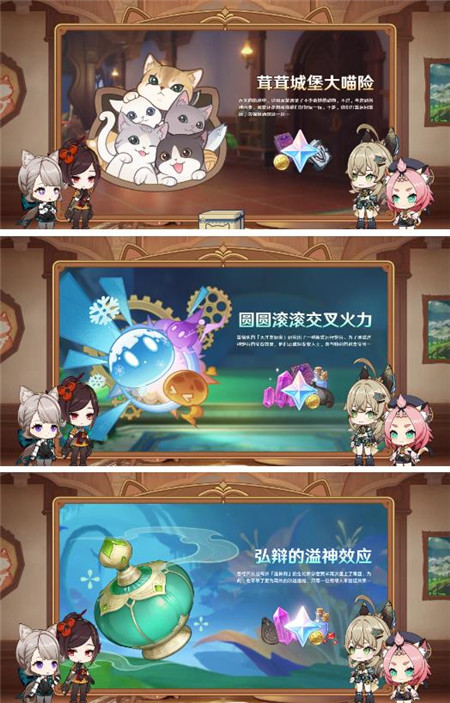 原神4.5版本铓锋锦间裁先行展示页内容有什么
