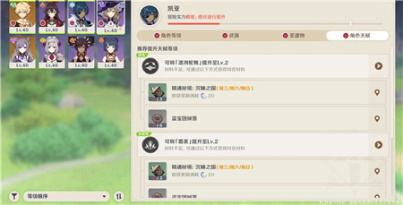 原神4.5版本铓锋锦间裁先行展示页内容有什么