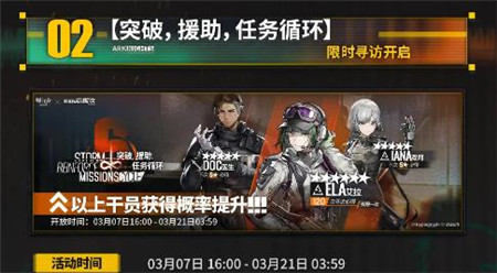 明日方舟彩虹六号围攻水晶箭行动活动内容是什么