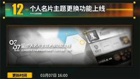 明日方舟彩虹六号围攻水晶箭行动活动内容是什么