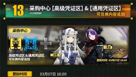 明日方舟彩虹六号围攻水晶箭行动活动内容是什么