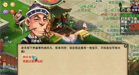 梦幻西游云游道人怎么换最划算2024