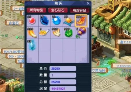 梦幻西游云游道人怎么换最划算2024