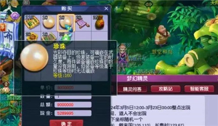 梦幻西游云游道人怎么换最划算2024