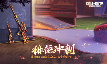 使命召唤手游福利合集有哪些玩法2024