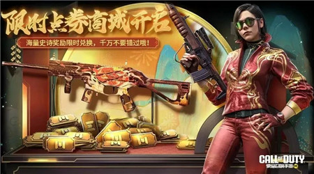使命召唤手游福利合集有哪些玩法2024