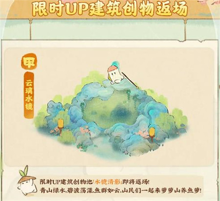 桃源深处有人家水镜清影新版本内容有什么