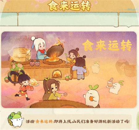 桃源深处有人家水镜清影新版本内容有什么