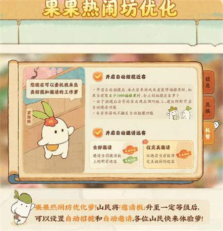桃源深处有人家水镜清影新版本内容有什么