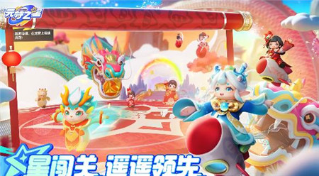 元梦之星s3赛季时间漫游版本什么时间推出