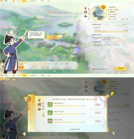 射雕手游产业系统买房怎么买