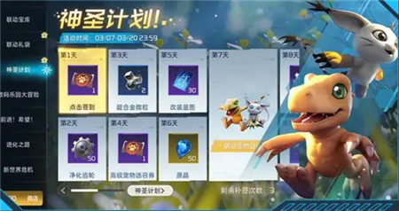 星球重启异界来客联动活动有哪些