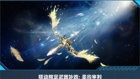 星球重启异界来客联动活动有哪些