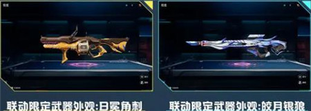 星球重启异界来客联动活动有哪些