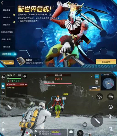 星球重启异界来客联动活动有哪些