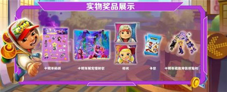 地铁跑酷幻想城版本更新内容是什么