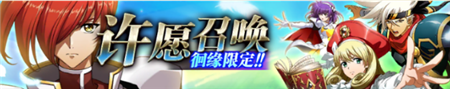 梦幻模拟战徊缘许愿召唤怎么玩