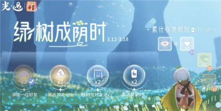光遇植树节活动怎么玩2024