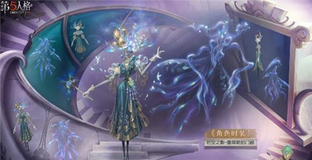 第五人格第三十二赛季精华1时装有哪些