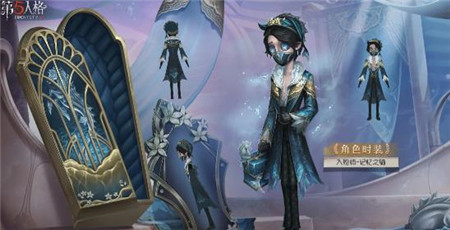 第五人格第三十二赛季精华1时装有哪些