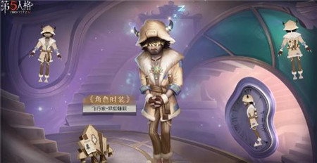 第五人格第三十二赛季精华1时装有哪些