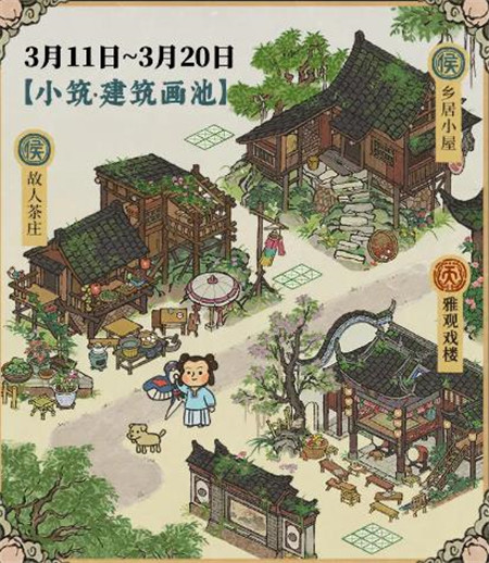 江南百景图流彩未停春芳艳全新活动什么时间开启