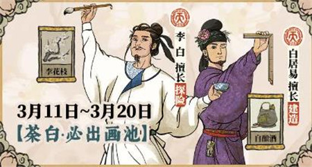 江南百景图流彩未停春芳艳全新活动什么时间开启