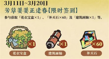 江南百景图流彩未停春芳艳全新活动什么时间开启